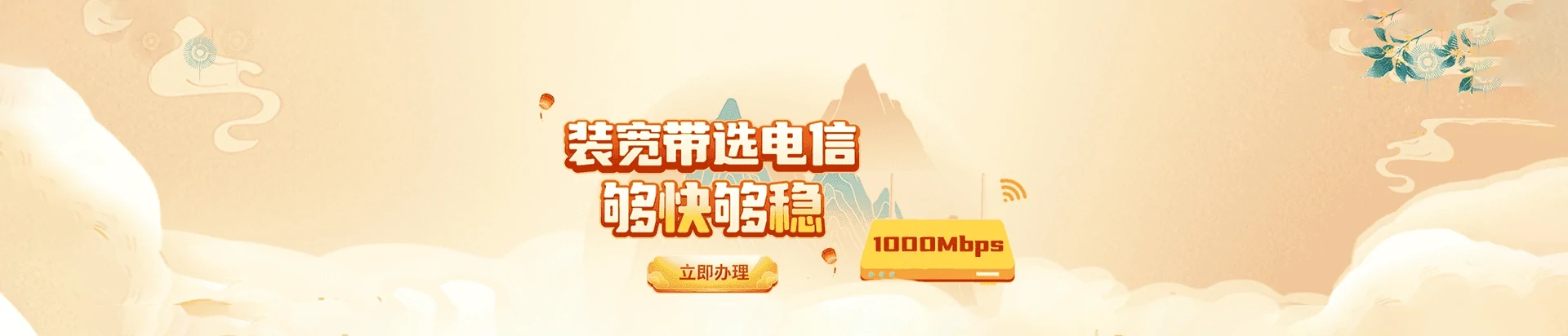 国营昆仑农场电信宽带