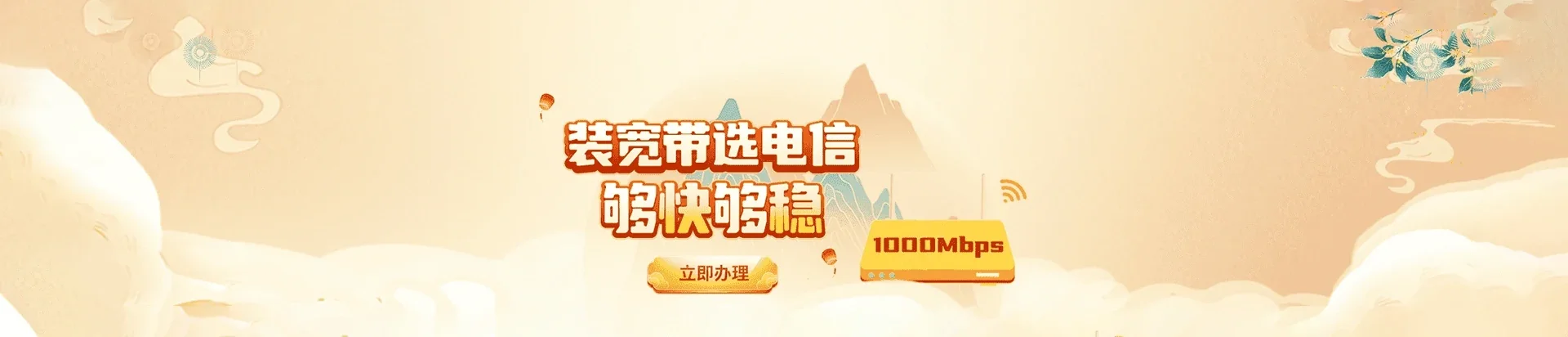  国营昆仑农场电信宽带 宽带套餐