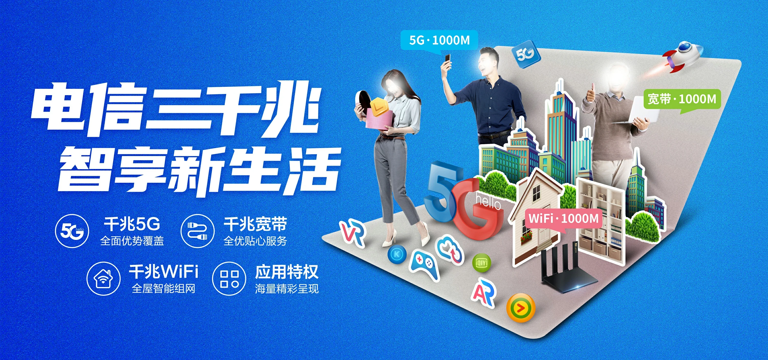中国电信 国营昆仑农场电信宽带 宽带套餐